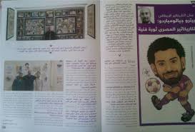 حواري مع فنان الكاريكاتير الايطالي بيترو جيالودباردو ابن مدينة فلورنسا وعاشق النجم المصري محمد صلاح في مجلة 7 ايام event event ticket