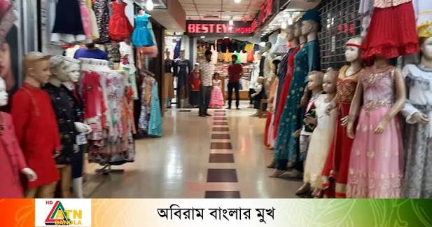 আজ থেকে রাত ৮টায় বন্ধ হবে দোকানপাট-শপিং মল