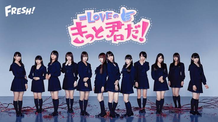 =LOVEのきっと君だ！