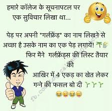 दारू पी के गाड़ी चलाता है drunker man with police jokes. 35 Girl Friend Funny Quotes In Hindi Wisdom Quotes