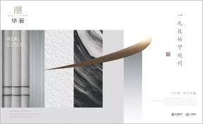 地产户外大牌秀稿 portfolio design layout photoshop design portfolio design