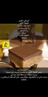 Pin By Tala On طبخات In 2020 Food Drinks Dessert Sweets Recipes Cafe Food