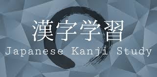 Below is a kanji chart, as well as some contexts you may find some of those kanji pop up in. Japanese Kanji Study æ¼¢å­—å­¦ç¿' Apps On Google Play