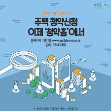 새 청약시스템인 '청약홈'에서 달라지는 점은 ▲청약 신청자격 정보 사전 제공 ▲청약신청 단계 축소 등 편의성 강화 ▲ kb국민은행 인터넷 청약사이트 통합 ▲gis기반 부동산 정보제공 ▲청약홈 콜센터. Facebook