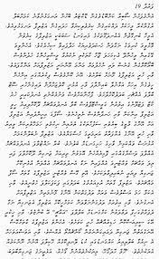 Dhivehi kudhin, reethi dhivehi bitun. Vahushee Kudhin Dhivehi Tumblr Read More Vahushee Kudhin Ryoichi Rin