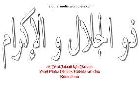 Maybe you would like to learn more about one of these? Contoh Kaligrafi Tentang Ilmu Beserta Artinya Contoh Kaligrafi