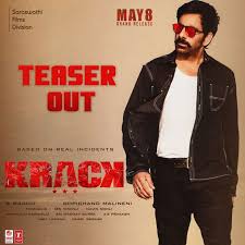 Gabbar singh latest telugu full movie | pawan kalyan, shruti hassan @sribalajimovies. Krack Teaser Review