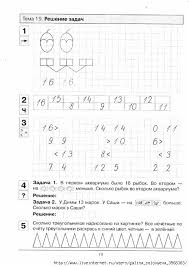 математика в детском саду 6 7 лет рабочая тетрадь Mobilnyj Liveinternet Shevelev Propisi Po Matematike Rabochaya Tetrad 6 7 Let Galina Soloveva Dnevnik Kopilka Idej Propisi Matematika Shkolniki