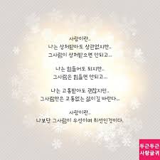 사랑이란 멋진 단어 영감을 주는 인용구 명언