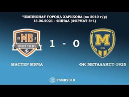 «металли́ст 1925» — украинский футбольный клуб из харькова. Final Master Myacha 1 0 Fk Metallist 1925 Youtube