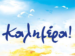 Αποτέλεσμα εικόνας για kalhmera foto