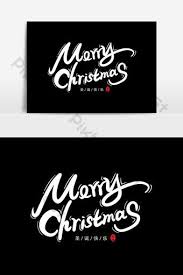 Merry Christmas English Fonts Words Font Design Elements With Images