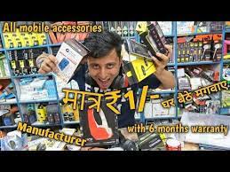 135 Factory Price Mobile Accessories Manufacturer And Importer Gaffar Market Karol Bagh Delhi Youtube Mobile Accessories Marketing Manufacturing