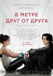 в метре друг от друга фильм 2019 смотреть онлайн V Metre Drug Ot Druga 2019 Tv Shows Online Full Movies Movies To Watch Online