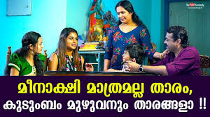 Not Only Meenakshi But All Members Of Her Family Are Stars Day With A Star Youtube
