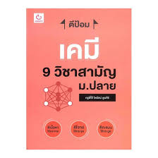 ตัวอย่างกระดาษคำตอบวิชาสามัญ 9 วิชา ภาษาไทย | สังคมศึกษา. à¸ à¸ à¸­à¸¡ à¹à¸à¸¡ 9 à¸§ à¸à¸²à¸ªà¸²à¸¡ à¸ à¸¡ à¸à¸¥à¸²à¸¢ Allonline
