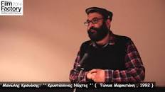 Αποτέλεσμα εικόνας για Μανώλης Κρανάκης