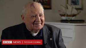 Антитела в рамках тура hello 2020 выступят в ужгороде. Mihail Gorbachev O Protivostoyanii Rossii I Zapada Ohlazhdennaya No Vse Zhe Vojna Bbc News Russkaya Sluzhba