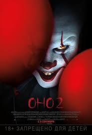 Ono 2 2019 Hdrip