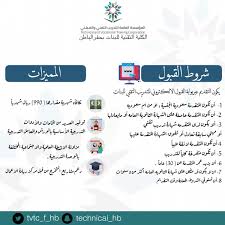 == مدير شئون الموظفين بتعليم حفر الباطن مدير الادارة بالمحكمة العامة ببريده المساعد مدير دارة التربية الاجتماعية للبنين ببريده مدير ادارة التسوية الودية بفرع وزارة العمل ببريده عميد الكلية التقنية للغذاء والبيئة ببريده مستشفى خارج المملكة تقارير طلب. Ø§ÙÙÙÙØ© Ø§ÙØªÙÙÙØ© ÙÙØ¨ÙØ§Øª Ø¨Ø­ÙØ± Ø§ÙØ¨Ø§Ø·Ù Auf Twitter Ø§ÙØ¥Ø¹ÙØ§Ù Ø¹Ù ÙÙØ§Ø¹ÙØ¯ Ø§ÙÙØ¨ÙÙ ÙÙ Ø§ÙÙÙÙØ© Ø§ÙØªÙÙÙØ© ÙÙØ¨ÙØ§Øª Ø¨Ø­ÙØ± Ø§ÙØ¨Ø§Ø·Ù ÙÙÙØµÙ Ø§ÙØªØ¯Ø±ÙØ¨Ù Ø§ÙØ£ÙÙ ÙØ¹Ø§ÙÙ¡Ù¤Ù¤Ù  Ù¡Ù¤Ù¤Ù¡ÙÙ Ø±Ø§Ø¨Ø· Ø¨ÙØ§Ø¨Ø© Ø§ÙÙØ¨ÙÙ Ø§ÙÙÙØ­Ø¯ ÙÙØªÙØ¯ÙÙ Https T Co Tph7wczbus Https T Co Mrrjouvkqf