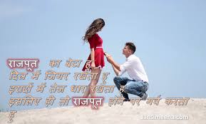 We did not find results for: Rajput Attitude Status And Shayari Wallpaper And Image Hd