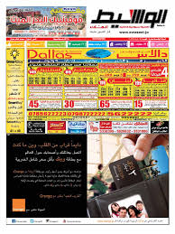 عمان 2013 11 09 By Joos Issuu