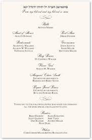 Me She Barach Wedding Programs Wedding Programs Wedding Programs Template Jewish Wedding