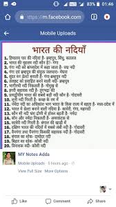 Pin By Jaatgaurav On Aa My Life General Knowledge Book Gernal Knowledge Gk Knowledge