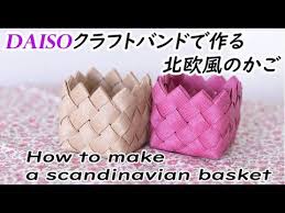 daisoのクラフトバンドを作って北欧風のかご作りました paper craftクラフトバンドのある暮らし エコ クラフト かご 作り方 クラフトバンド 手作り 小物