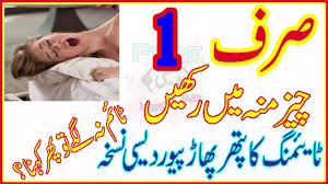 We did not find results for: Timing Barhany Ka Nuskha In Urdu Mardana Timing Barhany Ka Nuskha Mardana Taqat Ka Nuskha Youtube
