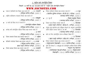 Important Gk Questions Asked Various Competitive Exams Last 15 Years Hindi Pdf Download Gk Questions This Or That Questions General Knowledge Facts