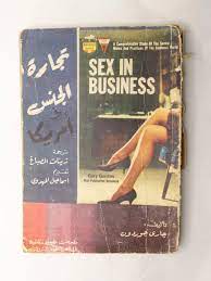 Vintage Arabic Book 