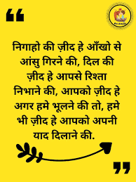 Love Shayari In 2020 Hindi Good Morning Quotes Good Morning Quotes Zindagi Quotes