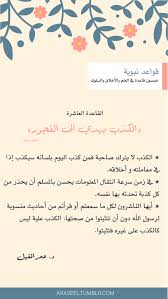 Pin By فريق أراسيل الدعوي On Araseel Islam Beliefs Islam Facts Islamic Kids Activities