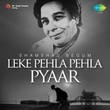 Stream Tribute to Shamshad Begum by Ajit Marathe