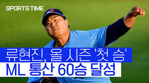 La 다저스 류현진 선수가 명절 선물같은 완벽한 투구로 시즌 6승째를 거뒀습니다. ë¥˜í˜„ì§„ ì„ ìˆ˜ ê²½ë ¥ 2021ë…„ ë‚˜ë¬´ìœ„í‚¤