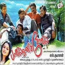 Palaivana Solai Songs Mp3 Download Tamil 2009 Isaimini Masstamilan Kadhal enbathu palaivana rojakkal 1986 high quality clear audio. palaivana solai songs mp3 download