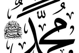 Kaligrafi allah dan muhammad vector clipart. Kaligrafi Muhammad Png Nusagates