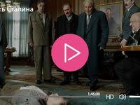 хан соло звёздные войны истории смотреть в хорошем качестве Smert Stalina Mp4 2017 Skachat Film Na Telefon V Formate Mp4 Mp4 S Razresheniem 640h360 Pikselej Filmy Smert Filmy Onlajn