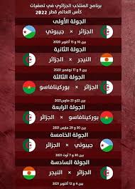 مشاهدة مباراة الجزائر ضد مالي بث مباشر. Ø¬Ø¯ÙˆÙ„ Ù…Ø¨Ø§Ø±ÙŠØ§Øª Ø§Ù„Ù…Ù†ØªØ®Ø¨ Ø§Ù„ÙˆØ·Ù†ÙŠ Ø§Ù„Ø¬Ø²Ø§Ø¦Ø±ÙŠ Arris Multimedia Facebook