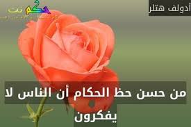 عبارات مضحكة عن سوء الحظ. Https Xn Sgb8bg Net D8 Ad D9 83 D9 85 D8 B9 D9 86 D8 A7 D9 84 D8 Ad D8 B8