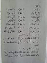 Buku tamrin lughoh gontor pdf. Buku Durusul Lughoh Versi Gontor 2 Jilid Toko Muslim Title