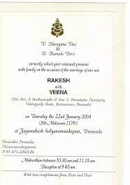 Wedding Invitation Letter Format Kerala Wedding Hindu Wedding Invitation Cards Wedding Invitation Format Hindu Wedding Invitations