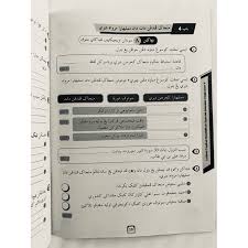 Check spelling or type a new query. Buku Latihan Psi Pqs P Islam Tasawwu Islam Sejarah Ting 4 Kssm Shopee Malaysia