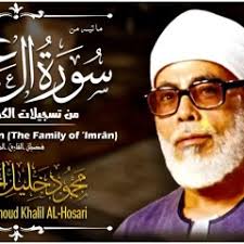 Listen to الله نور السماوات والأرض