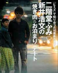 Search the world's information, including webpages, images, videos and more. åˆè¨ˆ4å äºŒéšŽå ‚ãµã¿ã®ç†±æ„›å½¼æ°ã‚'ã¾ã¨ã‚ã¦ã¿ãŸ æ˜Ÿé‡Žæºã¨çµå©šç¢ºå®Ÿ ã‹ã¿ã‚ã