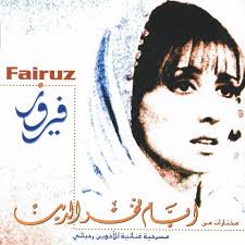 Fairuz ali is an actor, known for tuninje sel: The Days Of Fakhr Eddeen Album By Fairuz Spotify