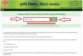 बिहार किसान सम्मान निधि योजना 2019 ऑनलाइन पंजीकरण. Pradhanmantri Kisan Samman Nidhi Yojana à¤• à¤¸ à¤¨ à¤¸à¤® à¤® à¤¨ à¤¨ à¤§ à¤¯ à¤œà¤¨ à¤'à¤¨à¤² à¤‡à¤¨ à¤†à¤µ à¤¦à¤¨ à¤• à¤ª à¤° à¤œ à¤¨à¤• à¤°