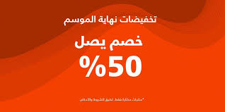 تخفيضات نهاية الموسم بدأت الحين خصم يصل 50 على ماركاتكم المفضلة فرصة ما تتفوت تطبق الشروط والأحكام تسوقوا الحين p im movie posters movies poster
