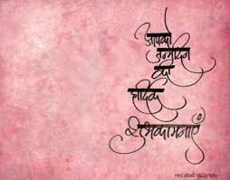 Birthday Wishes For Nephew From Aunt In Marathi New Ideas Happy Birthday Banner Background Hindi In 2020 Happy Birthday Calligraphy Happy Birthday Posters Happy Birthday Wishes Cards